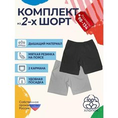 Шорты Детрик, размер 98, черный/серый