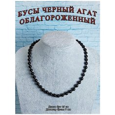 Бусы ОптимаБизнес, черный