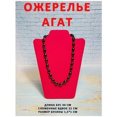 Бусы ОптимаБизнес, черный