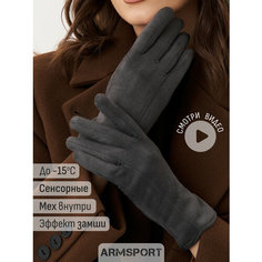 Перчатки ARMSPORT демисезон/зима для женщин, размер 7,5, серый