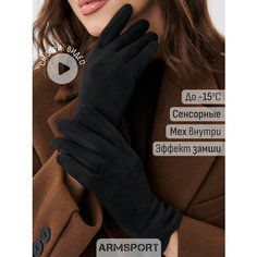 Перчатки ARMSPORT демисезон/зима для женщин, размер 7,5, черный