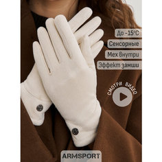 Перчатки ARMSPORT демисезон/зима для женщин, размер 7,5, белый