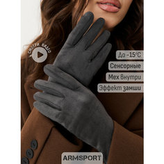 Перчатки ARMSPORT демисезон/зима для женщин, размер 7, серый