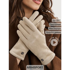 Перчатки ARMSPORT демисезон/зима для женщин, размер 6.5, бежевый