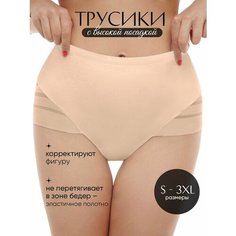 Трусы Norddiva, размер 3XL, телесный