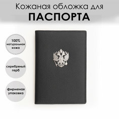 Обложка для паспорта VG кожаные аксессуары, черный