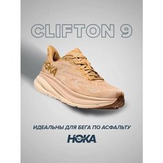 Кроссовки HOKA Clifton 9, полнота D, размер US10.5D/UK10/EU44 2/3/JPN28.5, бежево-коричневый