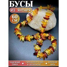 Бусы, длина 50 см, желтый Нет бренда
