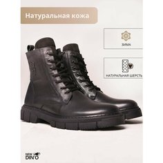 Ботинки NEW DINO, размер 41, черный