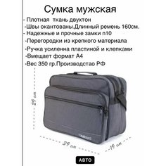 Сумка мессенджер , серый Нет бренда