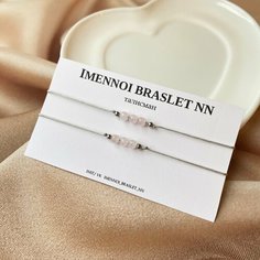 Браслет-нить IMENNOI BRASLET NN, кварц розовый, 2 шт., розовый, серый