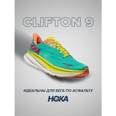 Кроссовки HOKA Clifton 9, полнота 2E (US)/ на широкую стопу, размер US10EE/UK9.5/EU44/JPN28, бирюзовый, желтый