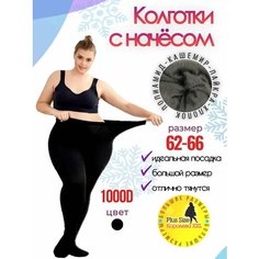 Колготки, 1000 den, черный Королева XXL