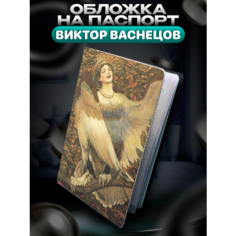 Обложка для паспорта BELOUSOV, серый, коричневый, бежевый, черный, зеленый