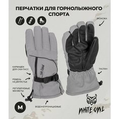 Перчатки WHITE OWL для мужчин и женщин, размер M, серый/черный