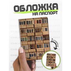 Обложка для паспорта ChilArt, черный, оранжевый, коричневый, бежевый, белый
