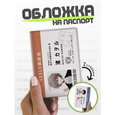Обложка для паспорта ChilArt, желтый/голубой
