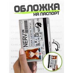 Обложка для паспорта ChilArt, оранжевый