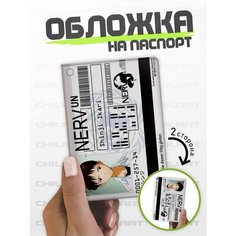 Обложка для паспорта ChilArt, коричневый