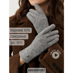 Перчатки ARMSPORT для женщин, размер 7, серый