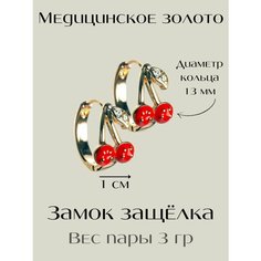 Серьги конго XUPING JEWELRY, эмаль, размер 13 мм, золотистый/красный