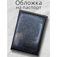 Обложка для паспорта , черный Нет бренда