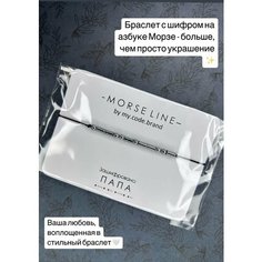 Жесткий браслет magiccode.brand, серебристый