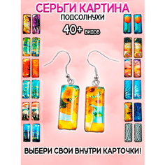 Серьги ОптимаБизнес, эпоксидная смола, желтый, оранжевый
