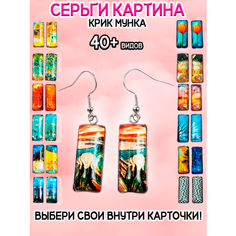 Серьги ОптимаБизнес, эпоксидная смола, мультиколор