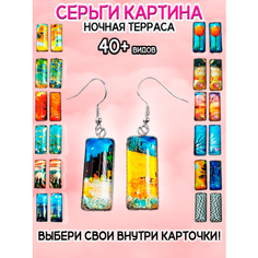 Серьги ОптимаБизнес, эпоксидная смола, голубой, желтый, серебряный