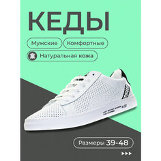Кеды Broadway, полнота 7 (RU)/ на среднюю и широкую стопу, размер 47, белый