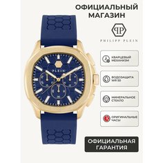Наручные часы PHILIPP PLEIN, синий/золотой