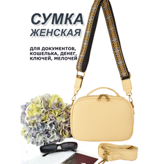Сумка кросс-боди , фактура зернистая, желтый Shanta