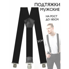 Подтяжки для взрослых и детей, черный Awengo Style