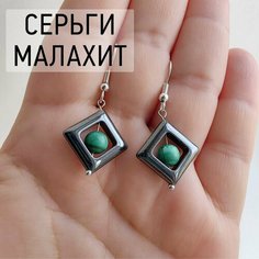 Серьги, малахит, черный, зеленый Нет бренда