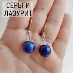 Серьги, синий Нет бренда