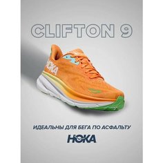 Кроссовки HOKA Clifton 9, полнота 2E (US)/ на широкую стопу, размер US9EE/UK8.5/EU42 2/3/JPN27, зеленый, оранжевый