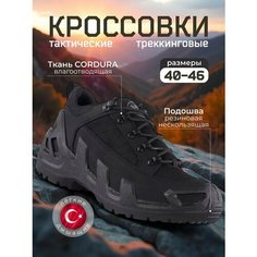Кроссовки VANEDA тактические, полнота 6 (RU)/ на среднюю стопу, размер 40, черный