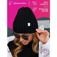 Шапка OSTA OS8-SH1-004 для женщин, размер 55-56, черный