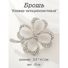 Брошь, кристалл, стразы, голубой Sv Profit