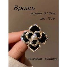 Брошь, кристалл, стразы, черный Sv Profit