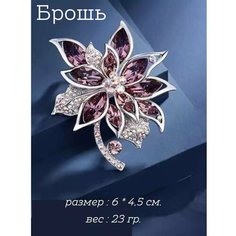 Брошь, кристалл, стразы, 1 шт., коричневый Sv Profit