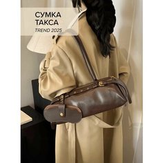 Сумка , коричневый Нет бренда