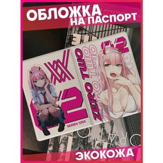 Обложка для паспорта 1-я Наклейка, мультиколор