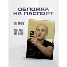 Обложка для паспорта STICKERBOSS, желтый/черный