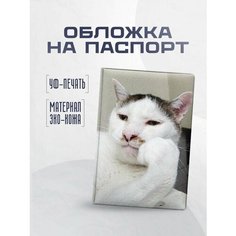 Обложка для паспорта STICKERBOSS, белый/серый