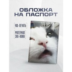 Обложка для паспорта STICKERBOSS, белый