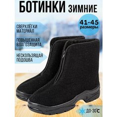 Сапоги, размер 44, черный Нет бренда