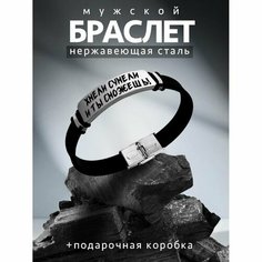 Браслет PNP, металл