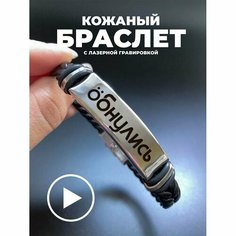 Плетеный браслет PNP, металл